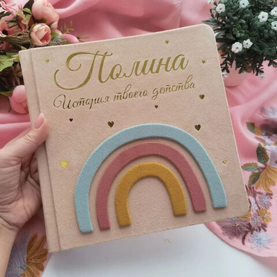Заготовка для тиснения "Сканди радуга"