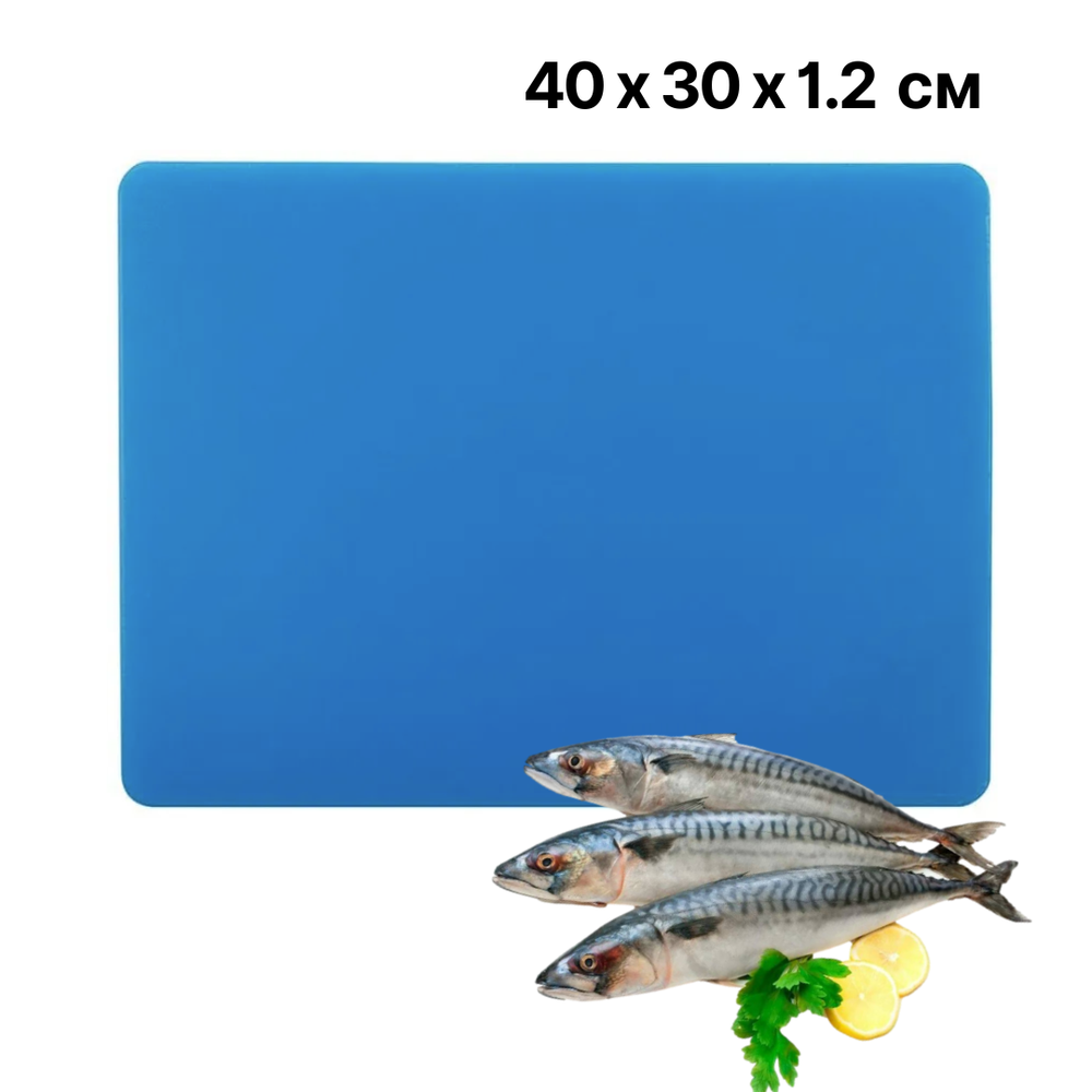 Доска разделочная 400х300 мм, h=12 мм, синяя, LDPE, CGPro