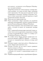 Атом и Архетип. Переписка Карла Густава Юнга и Вольфганга Паули (PDF)