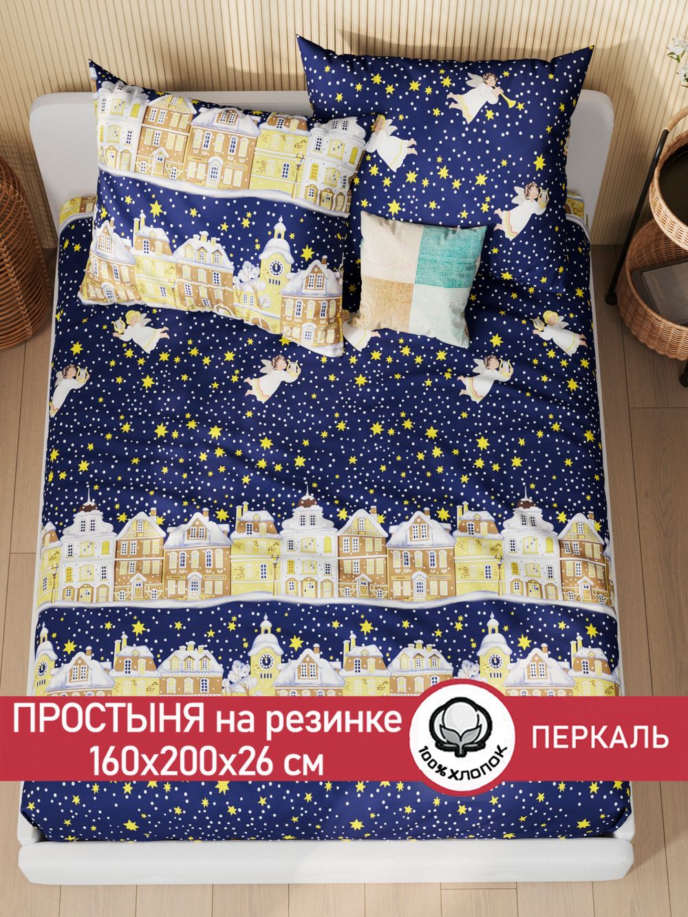 Простынь на резинке перкаль Сказка "Зимняя сказка" 160x200 см