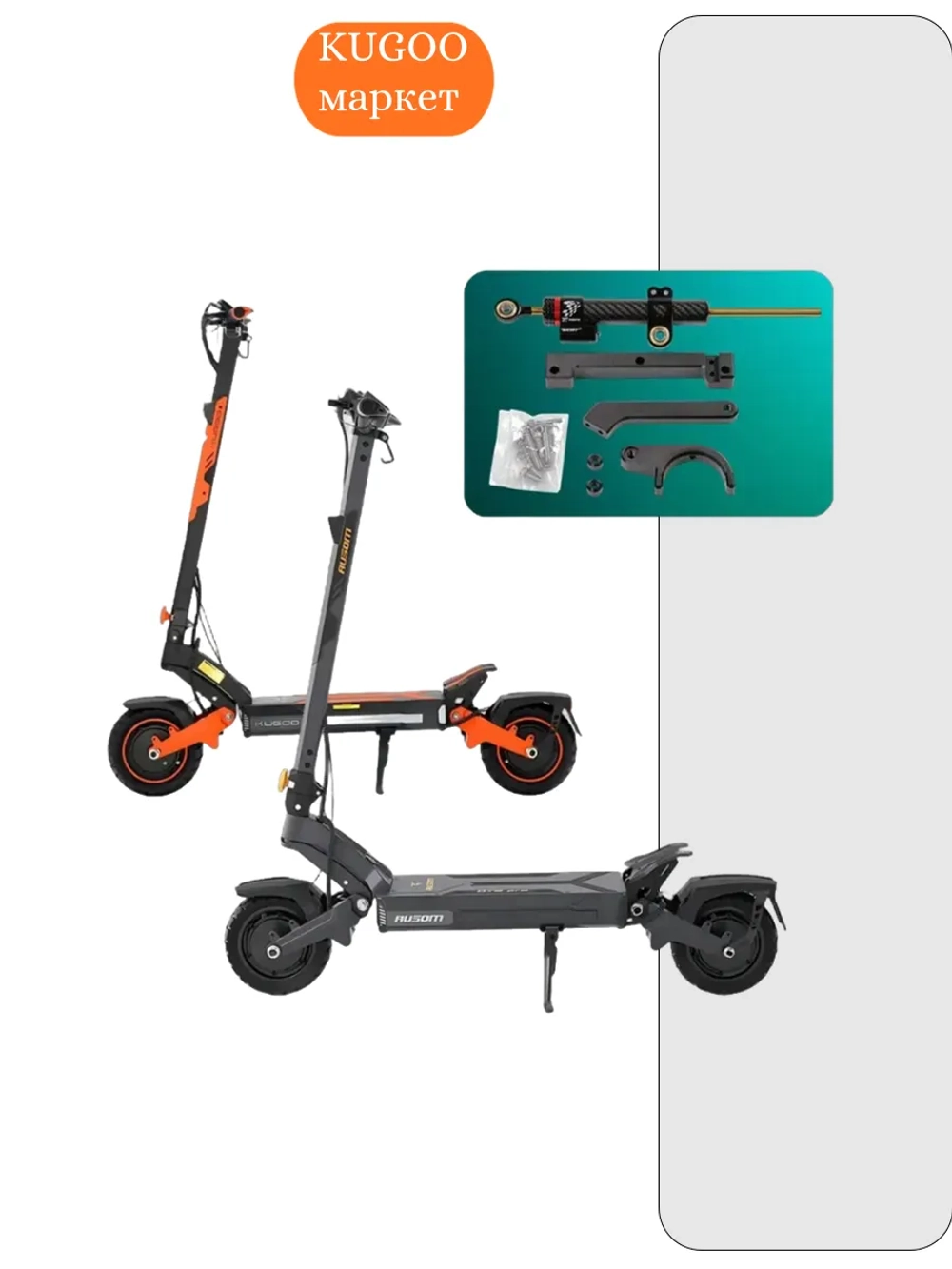 Демпфер для Электросамоката Kugoo F3 Pro Max