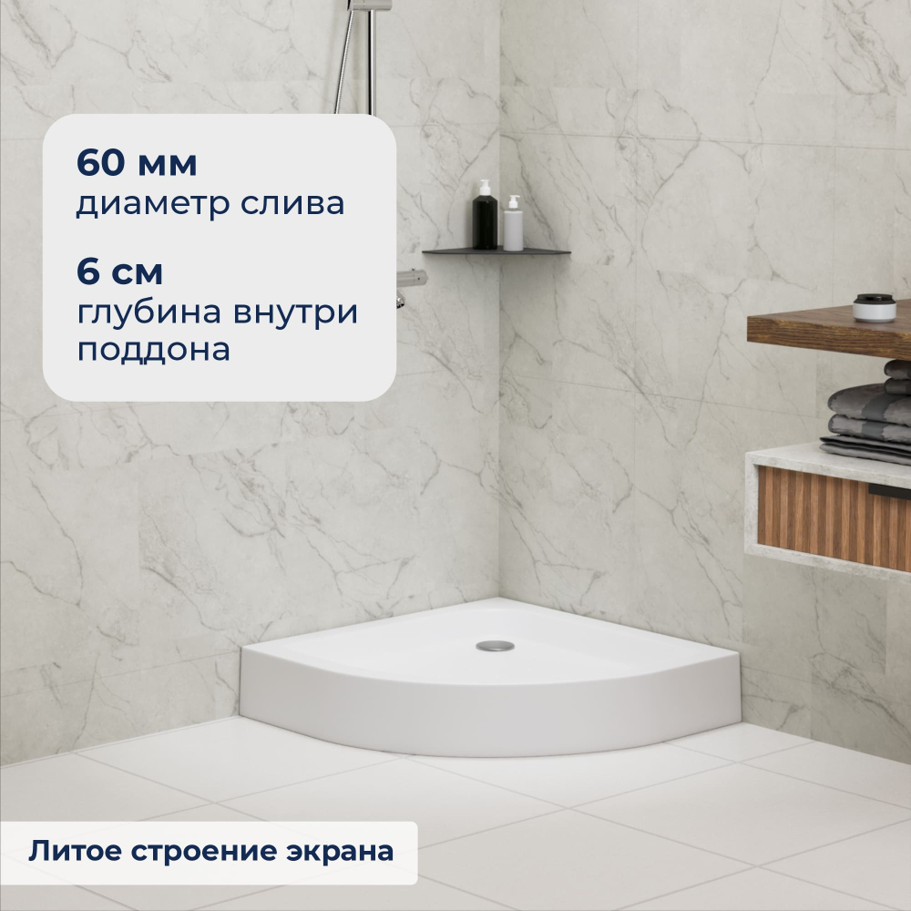 Душевой поддон полукруглый RGW LUX/TN-P (900x900)