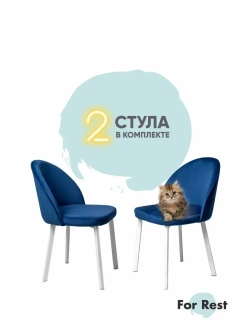 Стул 2 шт. "Мали" Антивандальная ткань, Усиленные ножки