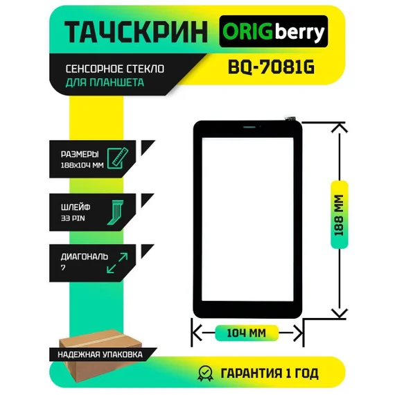 Тачскрин HOTATOUCH C187103A1-FPC725DR (Черный)