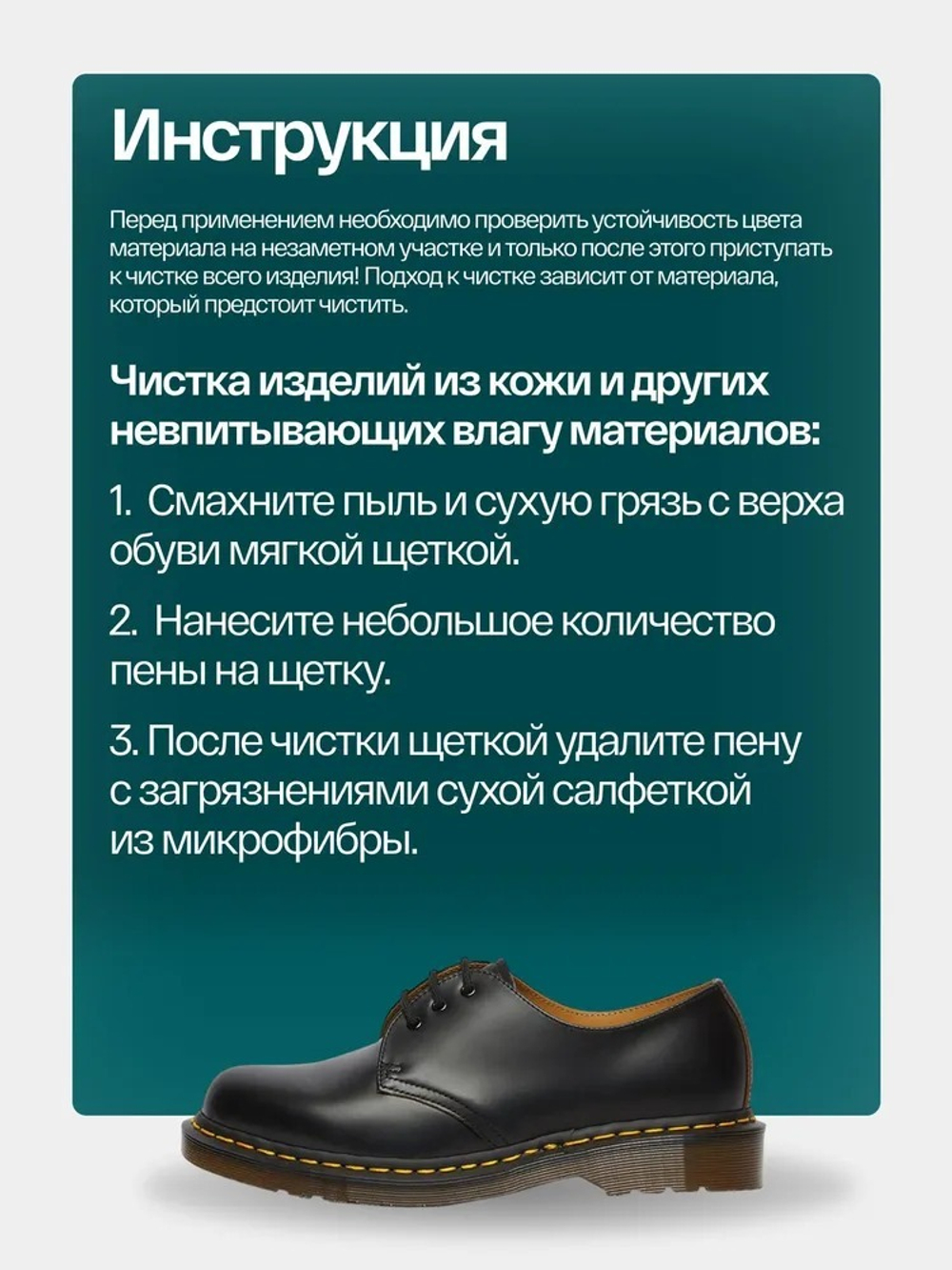 Универсальная чистящая пена SIBEARIAN DAILY HERBAL 150мл