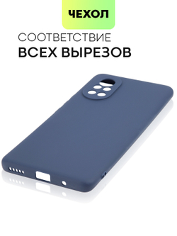 Чехол BROSCORP для Huawei nova 8 оптом (арт. HW-NOVA8-COLOURFUL-BLUE)