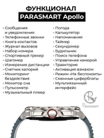 Смарт часы PARASMART Apollo V69 (силиконовый ремешок, черный)