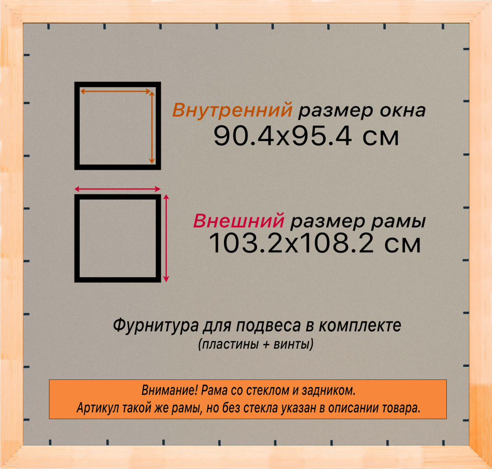 Деревянная рама 90x95 для постера и фотографий сеч. 71x28