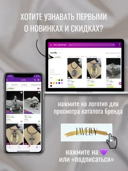Колье Луна с проекцией «Я тебя люблю», серебристое