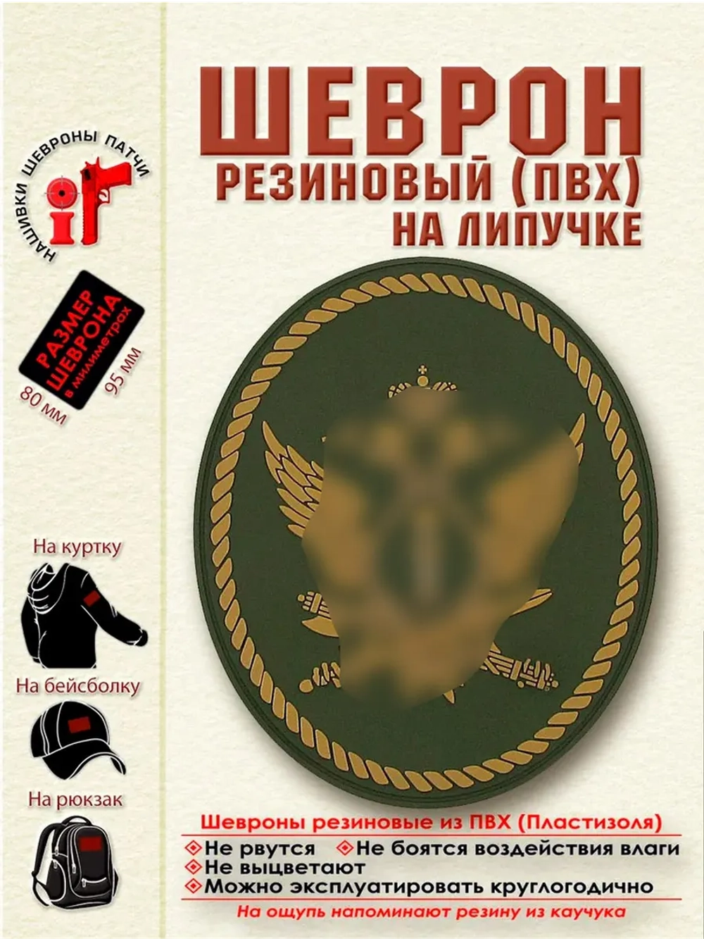Шеврон на липучке патч ФСИН Орел Мох