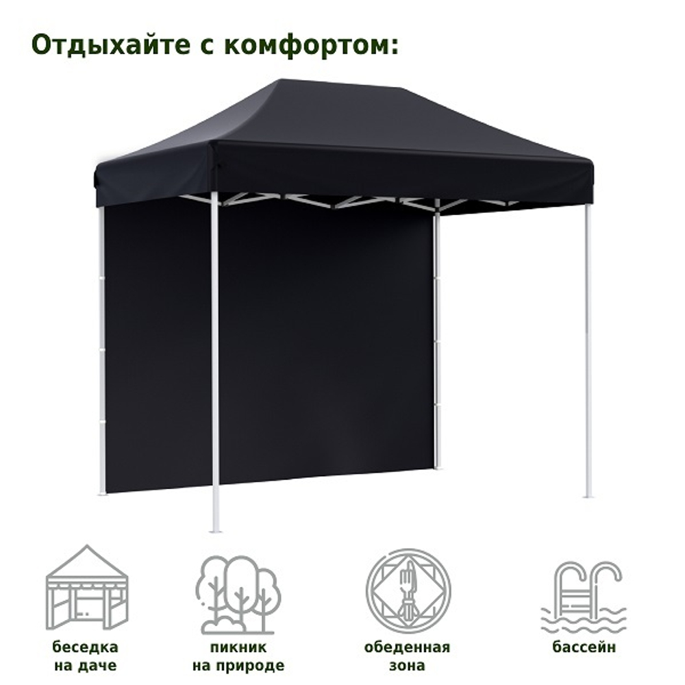 Быстросборный шатер Helex 3x2 м black