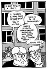 Инок король вечеринок. Полное расширенное издание