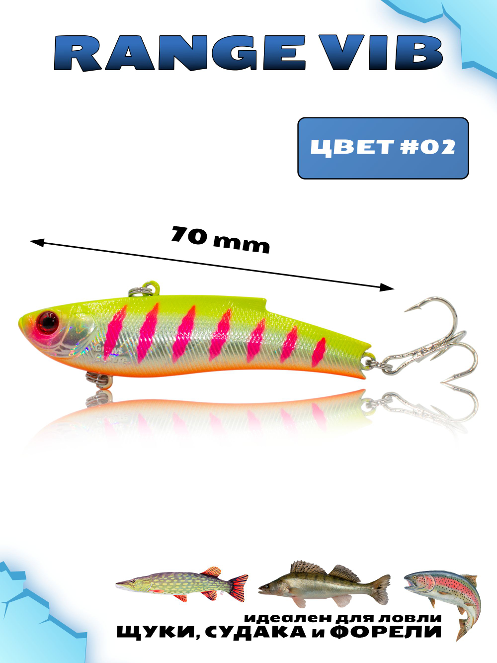 Раттлин (Виб) Range Vib 70 мм 20 г Grows Culture на судака, щуку, форель #02