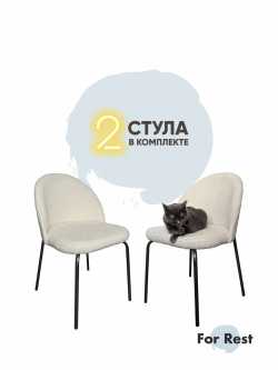 Мягкие стулья барашек со спинкой Черные ножки Комплект2шт