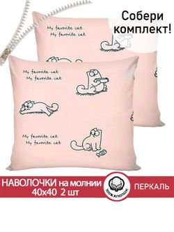 Наволочка комплект 2шт перкаль Сказка "Каприче" 40х40 см на молнии