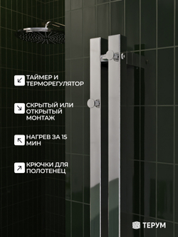 Полотенцесушитель Марко 2 Про 150x8 хром
