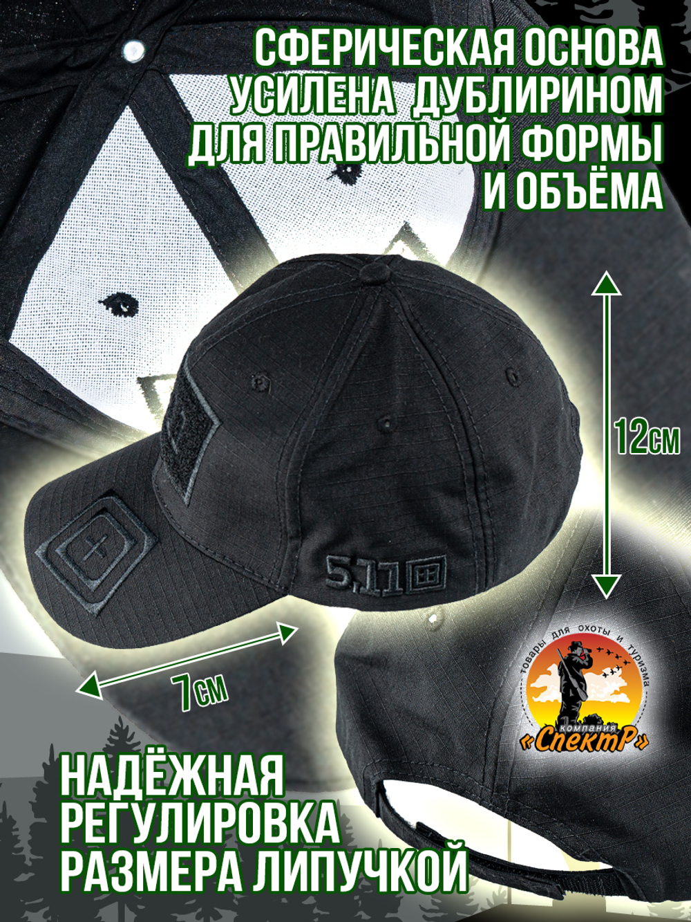 Бейсболка 5.11 для охоты и рыбалки, цвет бежевый, размер ML- ХХL