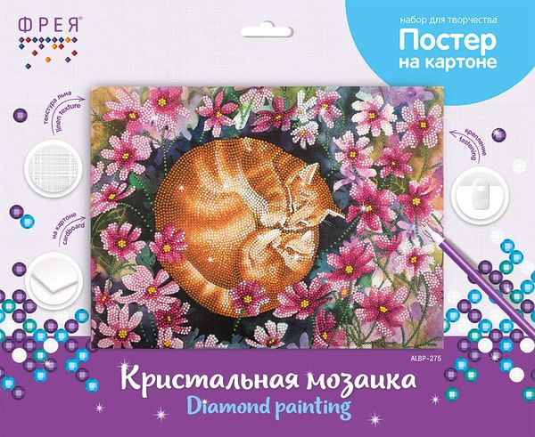 Алмазная (кристальная) мозаика Фрея, постер Мамины объятия, 40х30 см