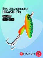 Блесна вращающаяся HIGASHI Fly 3g #106