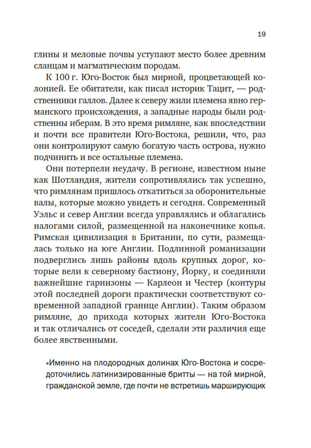Краткая история Англии