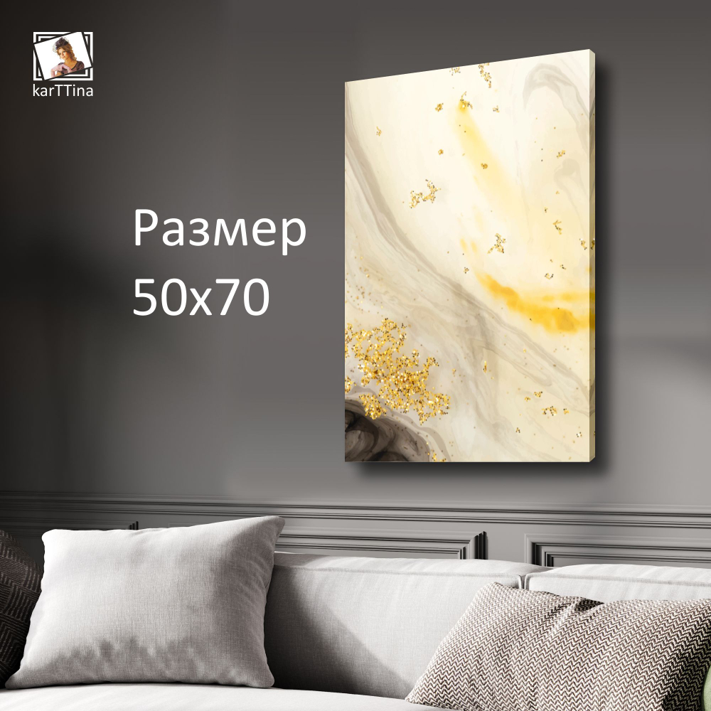 Картина на стену "Изумруд" 50х70см 1шт.