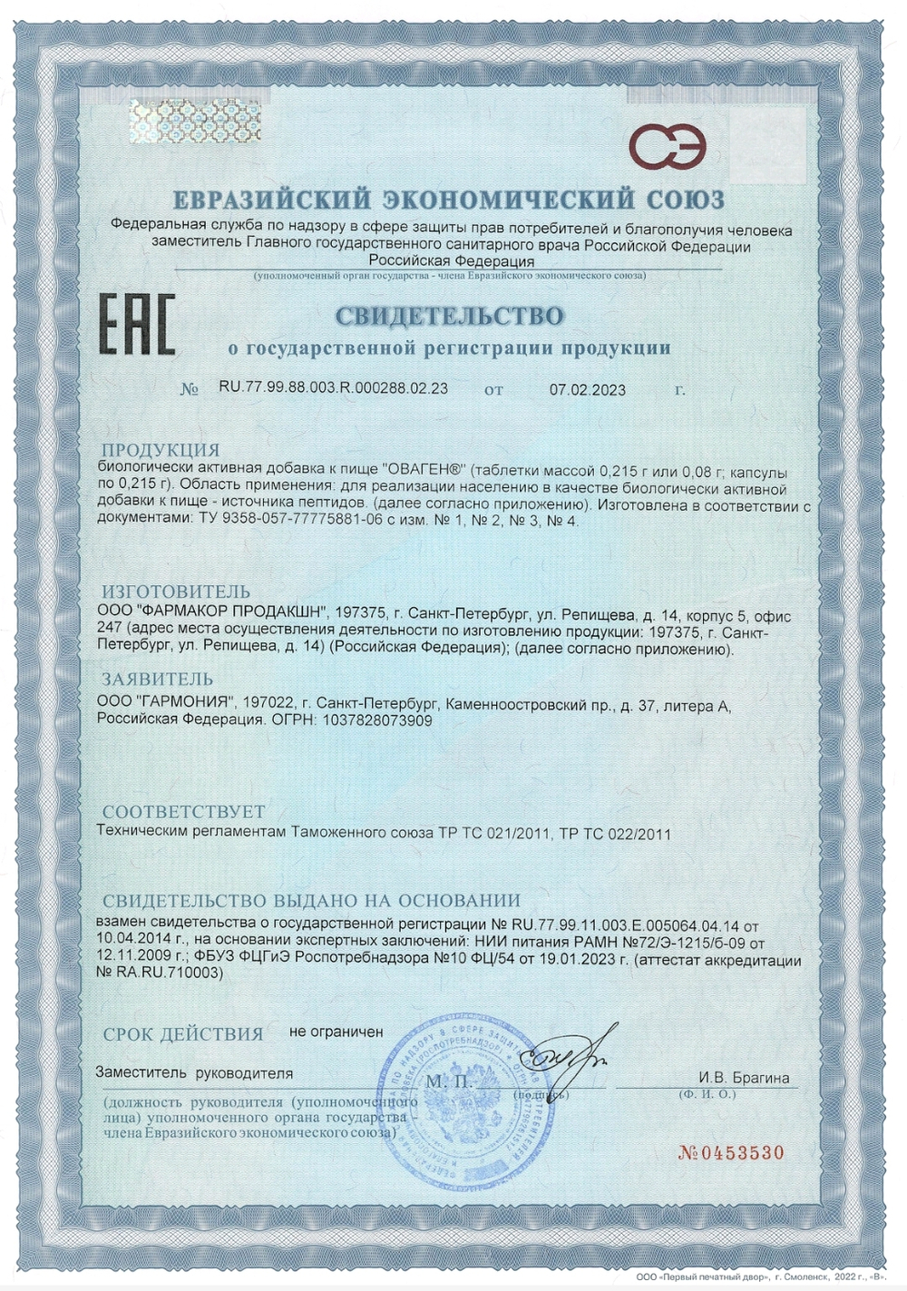 Оваген пептиды для печени СГР