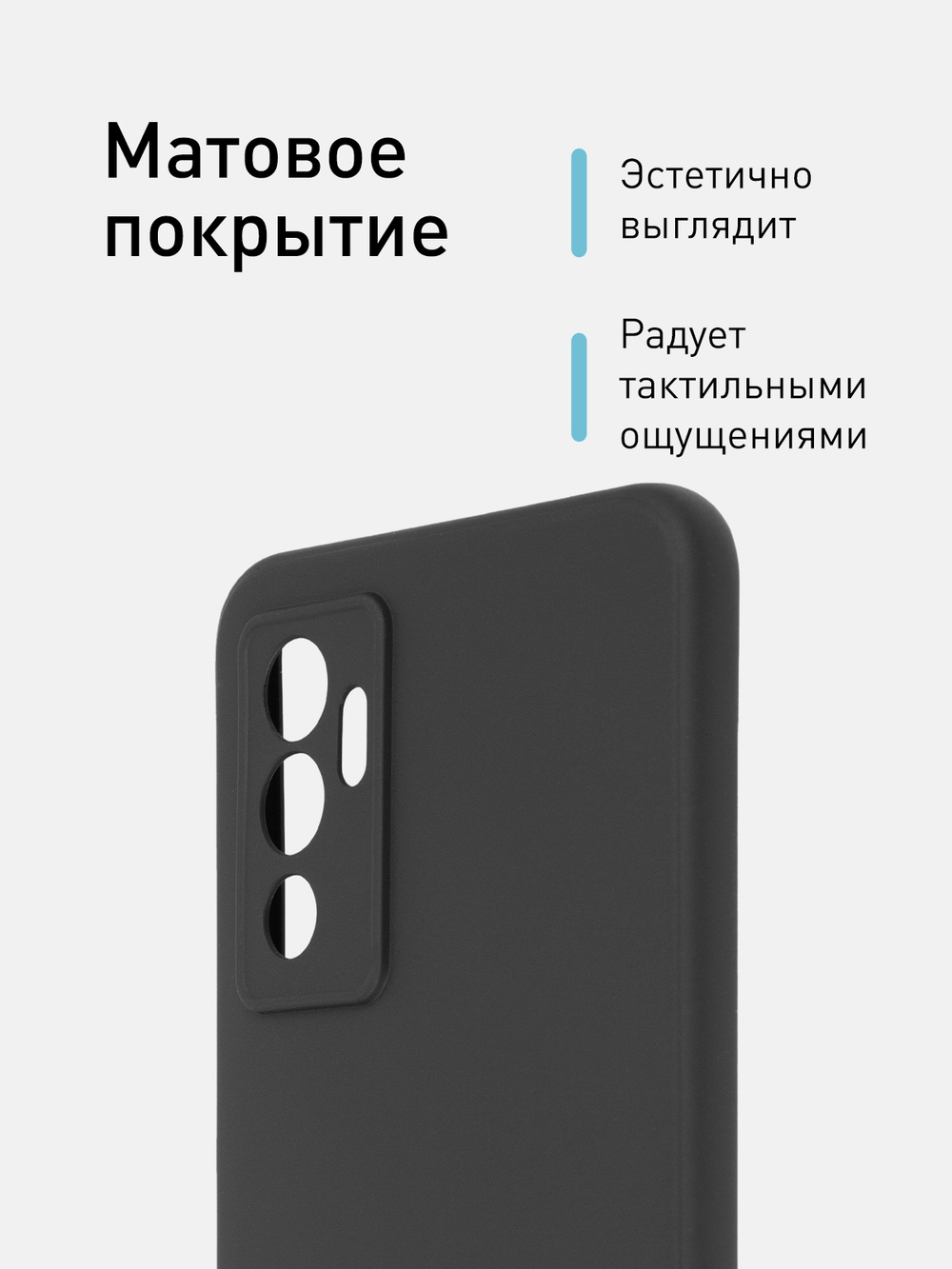 Чехол ROSCO для Vivo V23e оптом (арт. VV-V23E-COLOURFUL-BLACK)