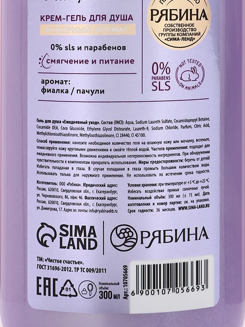 Подарочный набор гель для душа и мочалка