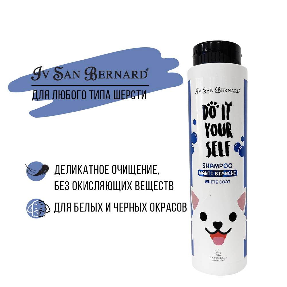 Iv San Bernard Шампунь DO IT YOURSELF для кошек и собак с белой шерстью 300 мл