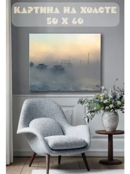 Картина на стену 40 X 50 Корабли