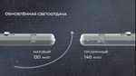 Светильник LED ДСП STRONG 2.0 45Вт 4000K IP65 1242х90х68мм прозрачный рассеиватель VARTON