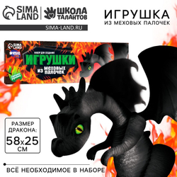 Игрушка из меховых палочек Великолепный дракон