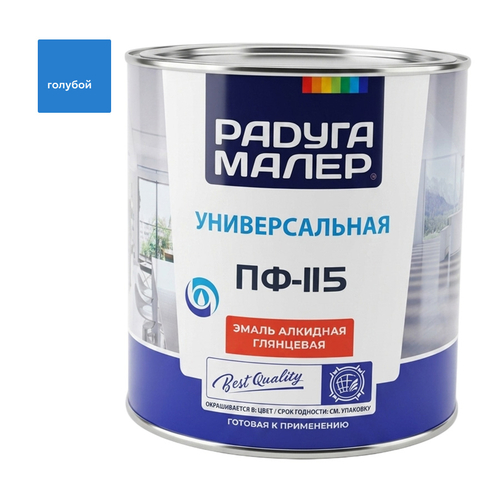 Эмаль ПФ-115 РАДУГА голубая  2,7кг