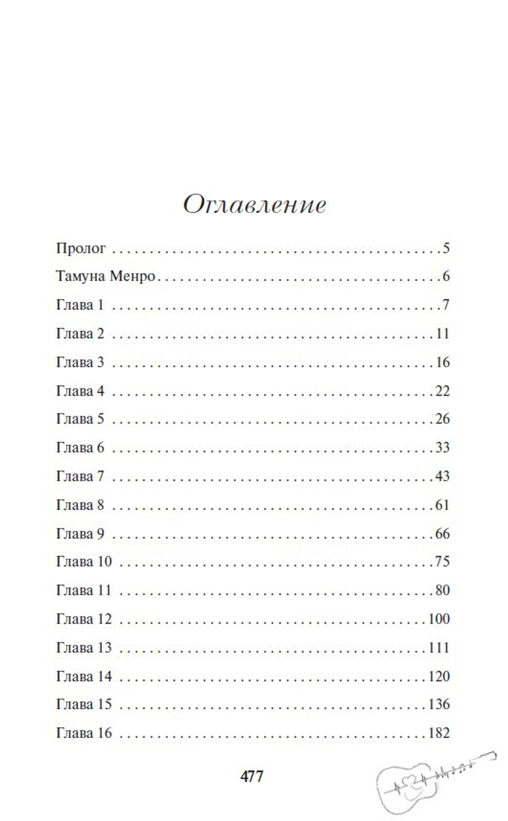 На бешеной скорости