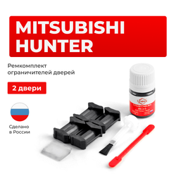 Ремкомплект ограничителей дверей Mitsubishi HUNTER KA4...9; KB4...9 (2 двери, тип 6) 2005-08.2010