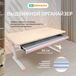 Письменный стол для школьников Ergokids Bravo клен