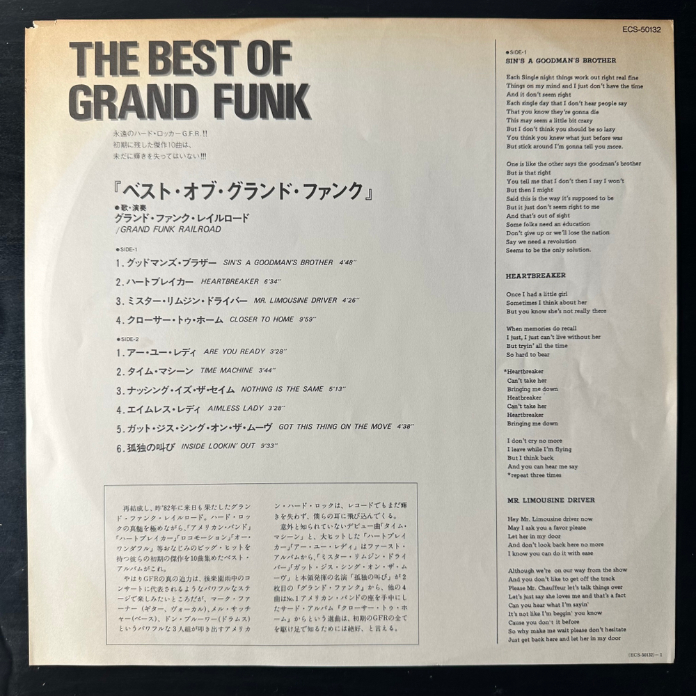 Grand Funk ‎– The Best Of Grand Funk (Япония 1983г.)
