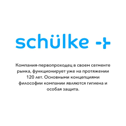Антисептик Октенисепт 250 мл (пробка)