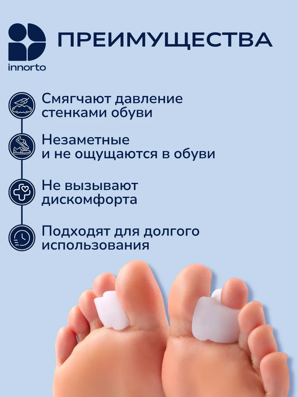 Ортопедический разделитель большого пальца ноги