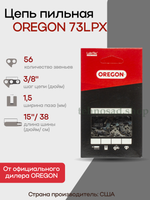 Цепь пильная Oregon 73LPX056E 3/8" 1,5 мм 56 зв. Super 70 chisel