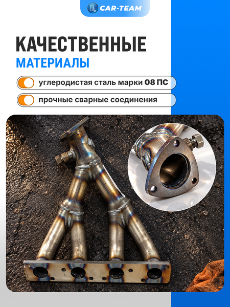 Вставка "Stinger" 4-2-1 вместо штатного катализатора на ВАЗ 2110, 2111, 2112, 2113, 2114, Лада Приора, Калина, Гранта 16кл под 2 д.к.