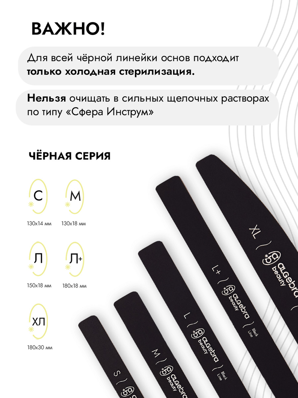 Основа облегченная черная размер С