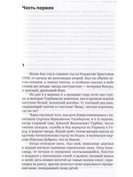 Сочинения: О гражданской войне