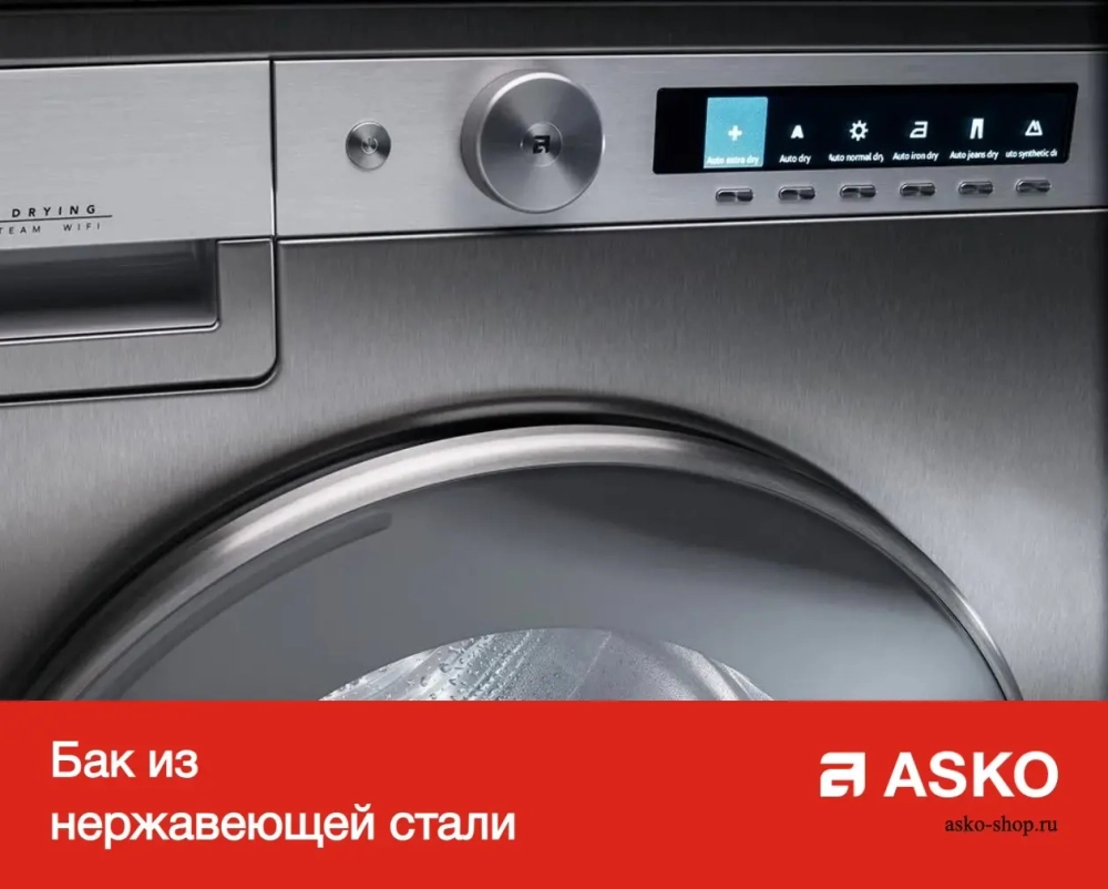 Сушильная машина Asko T408HD.W.P фото 13