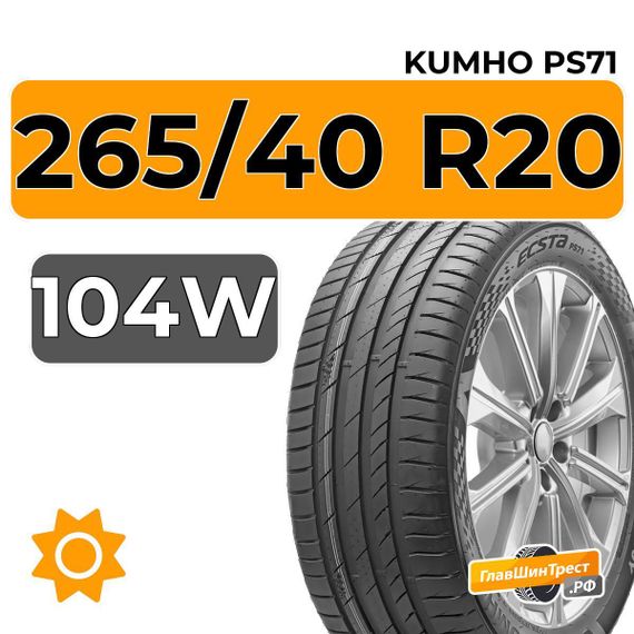 Kumho Ecsta PS71 265/40 R20 104W XL