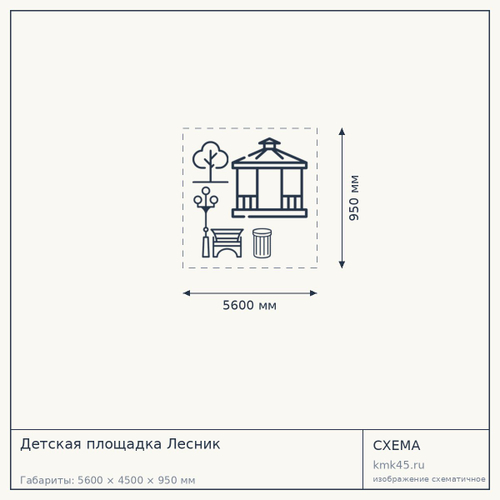 Детская площадка Лесник