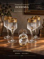 Бокалы стеклянные на 5 персон с изящным резным декором, золочением, Bohemia, Богемия, винтаж 1970-1990 гг