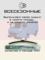 Щетки стеклоочистителя HUOYE Y8 450/450 мм на Avia A21A31 | Hook/J-Hook