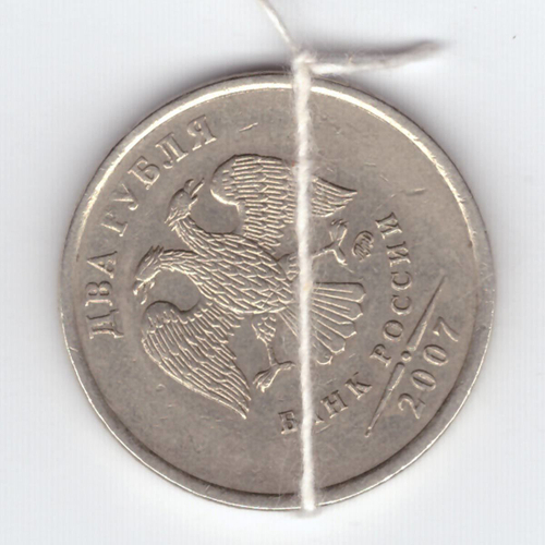 2 рубля 2007 ММД
