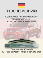 Щетки стеклоочистителя HUOYE Y8 600/400 мм на GreatWall Hover | Pinch tab